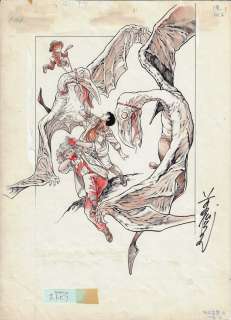 Toshio Maeda - Urotsukidoji Cover Manga