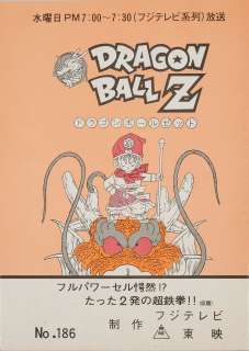 Dragon Ball - Akira... | DRAGON BALL - Akira Toriyama - 1986. Studio Tōei - Scripte... | Nouvelle Etude