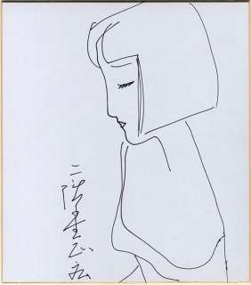 Masahiro Nikaido Handwritten Shikishi | Mandarake (Big Web)