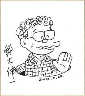 Shinichi Suzuki Hand-Drawn Shikishi Self-Portrait | Mandarake (Big Web)