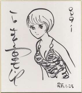 Shotaro Ishinomori Handwritten shikishi "009-1" | Mandarake (Big Web)
