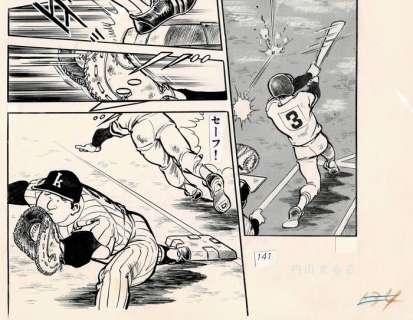 Uchiyama, Mamoru | Uchiyama, Mamoru - 2x Original page - Burn Koshien ! Eagle and Hawk - (1979) | Catawiki