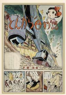 Osamu Tezuka Hand-drawn Color Manuscript "Tonkaya Monogatari" Nakayoshi December 1965 Door