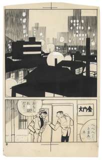 Saito Takao Hand-Drawn Manuscript