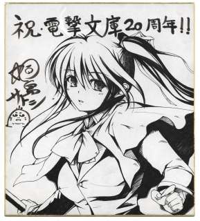 Kirishima Satoshi Hand-Drawn Shikishi Kimi To Aruku Hidamari O | Mandarake (Big Web)