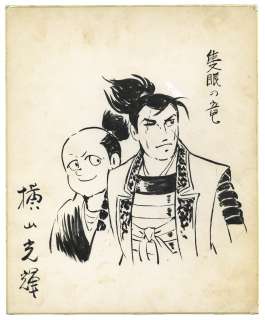 Mitsuteru Yokoyama Hand-Drawn Shikishi "Sekigan No Ryuu" | Mandarake (Big Web)