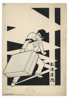 Masahiko Matsumoto Hand-drawn Manuscript | Mandarake (Big Web)