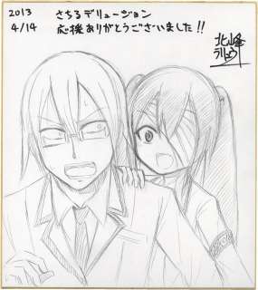 Raryu Kitamine Hand-drawn Shikishi Sachiru Delusion | Mandarake (Big Web)