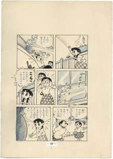 Shinichi Endo Hand-Drawn Manuscript "The City of Joy" | Mandarake (Big Web)