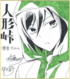 Yutori Hojo Hand-Drawn Color Shikishi "Ningyo-toge" | Mandarake (Big Web)