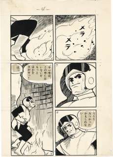 Ippei KuriHand-Drawn Manuscript "Directive 000" | Mandarake (Big Web)
