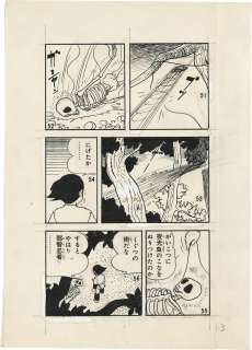 Fumio Hisamatsu Hand-Drawn Manuscript "Kaze no Fuji Maru" | Mandarake (Big Web)