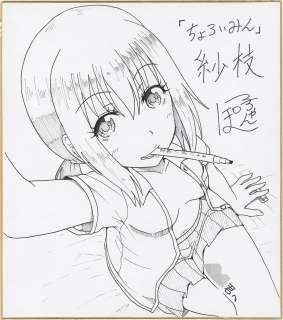 Ponkochan Hand-Drawn Shikishi "Choroimin" | Mandarake (Big Web)