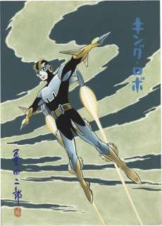 Jiro Kuwata Hand-Drawn Color Illustration "King Robo" | Mandarake (Big Web)