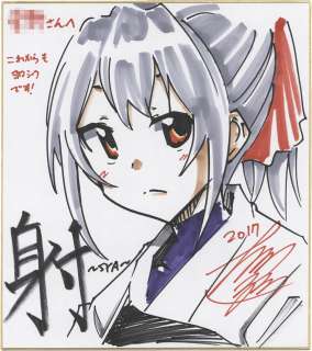 Shiro Otsuka Hand-Drawn Color Shikishi "Sya" | Mandarake (Big Web)