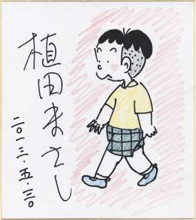 Ueda Masashi’s Hand-Drawn Shikishi "Kobo-chan" | Mandarake (Big Web)