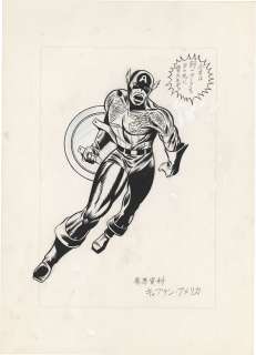 Mito Akira’s hand-drawn Hand-Drawn Illustration "Captain America" | Mandarake (Big Web)