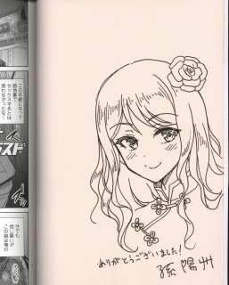 Son Yohsyu Signed Book With Illustration "Chainakusu" | Mandarake (Big Web)