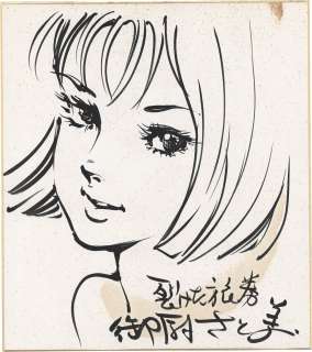 Satomi Mikuriya’s autographed Hand-Drawn Shikishi "split Passport" | Mandarake (Big Web)