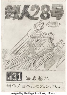 Mitsuteru Yokoyama Tetsujin 28-gō Storyboard Original Art (Kobunsha/Ushio Publishing, c. 1963-66).