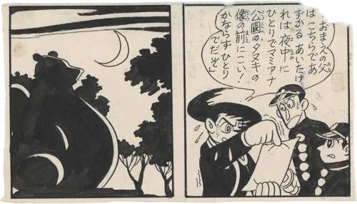 Osamu Tezuka’s handwritten panel manuscript "The Compound-Eyed Demon" | Mandarake (Big Web)