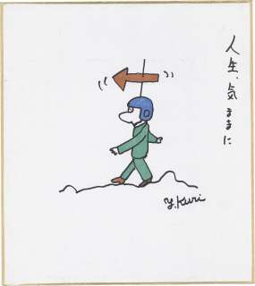 Yoji Kuri Hand-Drawn Color Shikishi | Mandarake (Big Web)