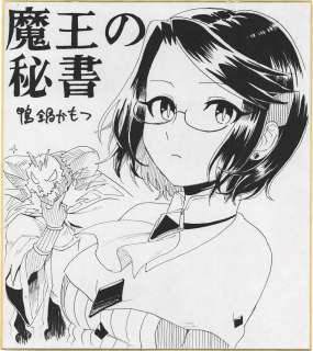 Duck hotpot Kamotsu autographed color paper "The Demon King Secretary" | Mandarake (Big Web)