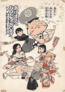 Tatsuhiko Yamagami’s Hand-Drawn Color Illustration "Gaki Deka" | Mandarake (Big Web)