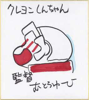 Yuji Muto Hand-Drawn Color Shikishi "Crayon Shin-chan" | Mandarake (Big Web)