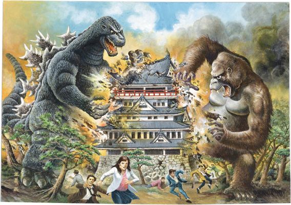 Masami Watanabe Hand-Drawn Color Illustration "Godzilla and King Kong Destroying Atami Castle" | Mandarake (Big Web)