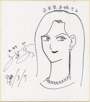 Tetsu Adachi Hand-Drawn Shikishi "Otenki Oneesan (Weather Girl)" | Mandarake (Big Web)
