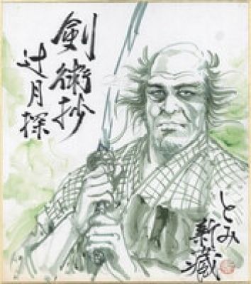 Tomi Shinzo’s Hand-Drawn Color Shikishi) "Kenjutsu Sho" (Treatise on Swordsmanship) | Mandarake (Big Web)