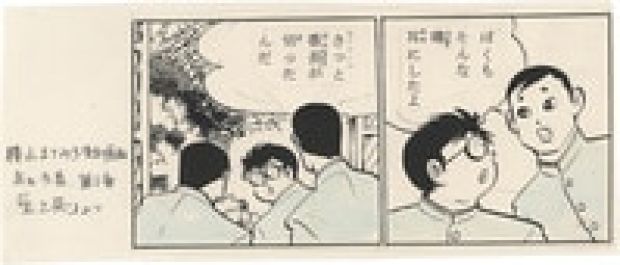 Masamichi Yokoyama Hand-drawn Comic Cel"Ah, Youth" | Mandarake (Big Web)