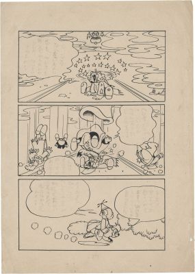 Osamu Tezuka’s handwritten manuscript "Faust" | Mandarake (Big Web)