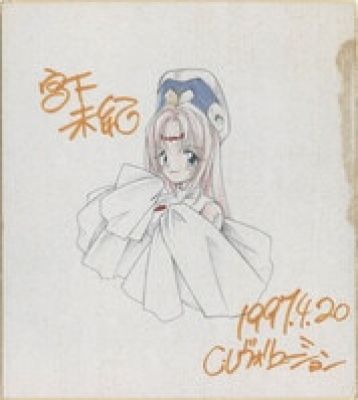 Miki Miyashita hand written color shikishi | Mandarake (Big Web)