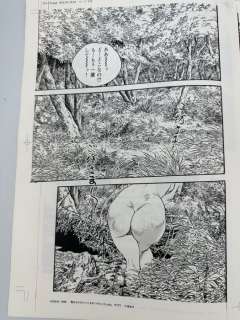 Tsukikage, Ken - 1 Original page - Oedo’s wild wife’s adulterous secret juice pot - 1999 | Catawiki