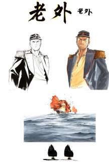 Couverture originale de LAOWAI Tome 1 La guerre de l‘opium par Xavier BESSE