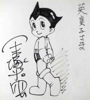 Osamu Tezuka | ASTRO BOY | Sotheby’s