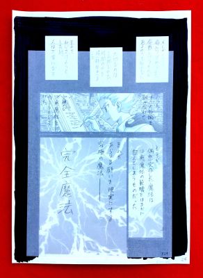 Takeaki Momose | Takeaki Momose Original Page 24 Art Manga Magikano ( Magicano ) ( in Apple Tv) Ã€Žãƒžã‚¸Ã‚«Ãƒžã€€46È©±Ã€Œã‚¢Ãƒ³Ã‚¸Ã‚§Ãƒªã‚«Ã‚’Æž¢Ã—Ã¦Ã€Ã€ | ComicArtFans Classifieds