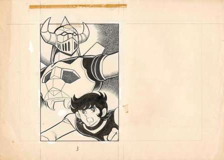 Gō Nagai (永井 豪)... | Gō Nagai (永井 豪) - Hosoi Yuji (細井雄二) Gaiking (大空魔竜ガイキング)... | Aibo Art Auction