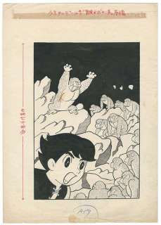 Fumio Hisamatsu Handwritten illustrations "aBoken Gabotenjima" door picture