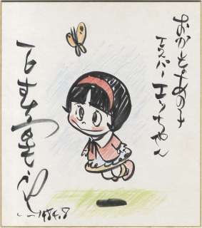 Shotaro Ishinomori Handwritten shikishi "funny that child Esupae’-chan" | Mandarake (Big Web)