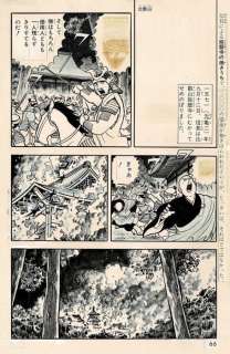 Hisamatsu, Fumio | Hisamatsu, Fumio - Original page - History of Japan - Oda Nobunaga, the great unifier - (1967) | Catawiki