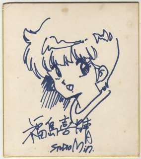 Yoshiharu Fukushima Hand-Drawn Shikishi " Magical Emi, the Magic Star" | Mandarake (Big Web)