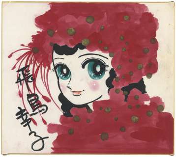 Sachiko Asuka Hand-Drawn Color Shikishi | Mandarake (Big Web)