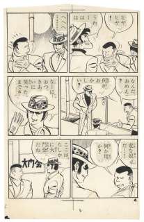 Saito Takao Hand-Drawn Manuscript