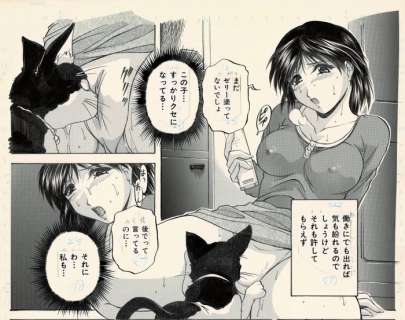Branshea | Branshea - Original Hentai page - My Sister-In-Law Raped By A Cat - (2007) | Catawiki