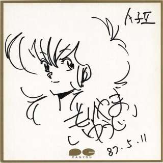 Yuji Moriyama Hand-Drawn Shikishi Project A-Ko 2 | Mandarake (Big Web)