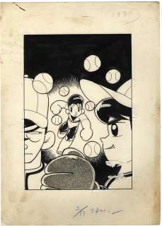 Yoshikatsu Hand-Drawn Manuscript ’Space Boy Soran’ | Mandarake (Big Web)