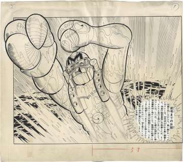 Yukio Isumi Hand-Drawn Manuscript "Large Machine" | Mandarake (Big Web)